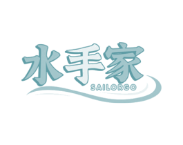 水手家 SAILORGO 第41类教育娱乐商标图样