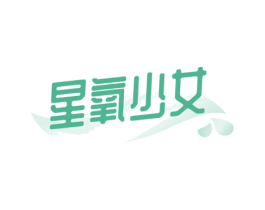 星氧少女 第30类小食配料商标图样