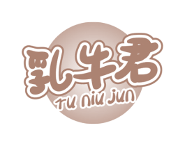 乳牛君 第29类食品商标图样