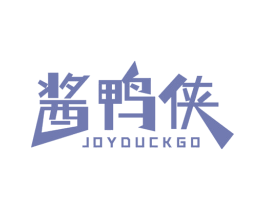 酱鸭侠 JOYDUCKGO 第29类食品商标图样