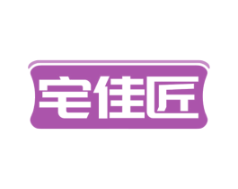 宅佳匠 第8类手工器械商标图样