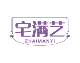 宅满艺 第6类五金金属商标图样