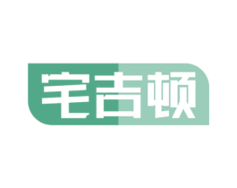 宅吉顿 第6类五金金属商标图样