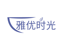 雅优时光 第43类餐饮酒店商标图样
