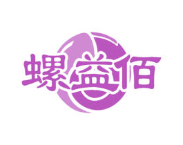螺益佰 第43类餐饮酒店商标图样