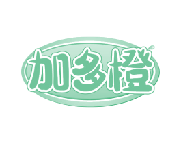 加多橙 第43类餐饮酒店商标图样