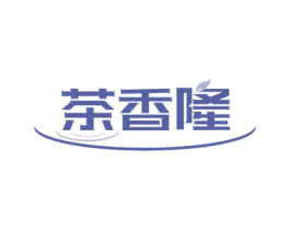 茶香隆 第43类餐饮酒店商标图样