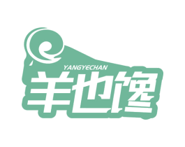 羊也馋 第43类餐饮酒店商标图样