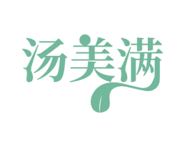 汤美满 第43类餐饮酒店商标图样