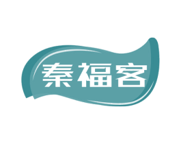 秦福客 第43类餐饮酒店商标图样