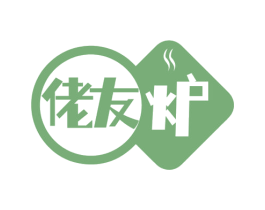 佬友炉 第43类餐饮酒店商标图样