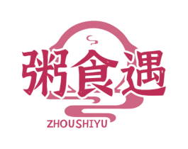 粥食遇 第43类餐饮酒店商标图样