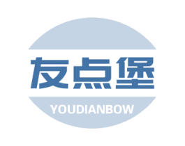 友点堡 YOUDIANBOW 第43类餐饮酒店商标图样