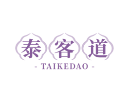 泰客道 第43类餐饮酒店商标图样