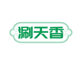 涮天香 第43类餐饮酒店商标图样