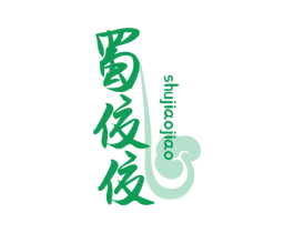 蜀佼佼 第43类餐饮酒店商标图样