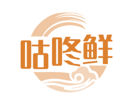 咕咚鲜 第43类餐饮酒店商标图样