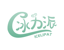 冰力派 ICELIPAT 第43类餐饮酒店商标图样