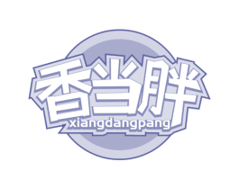 香当胖 第43类餐饮酒店商标图样