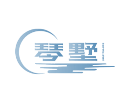 琴墅 QINSURE 第43类餐饮酒店商标图样