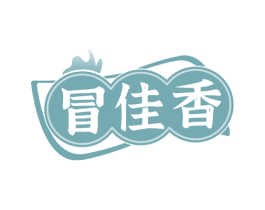 冒佳香 第43类餐饮酒店商标图样