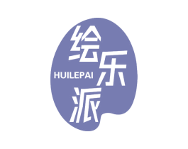 绘乐派 第41类教育娱乐商标图样