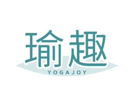 瑜趣 YOGAJOY 第41类教育娱乐商标图样