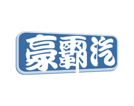 豪霸汽 第37类建筑修理商标图样