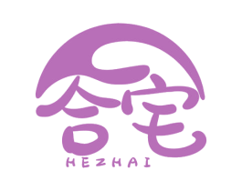 合宅 第36类金融物管商标图样