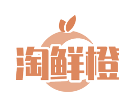 淘鲜橙 第35类广告贸易商标图样