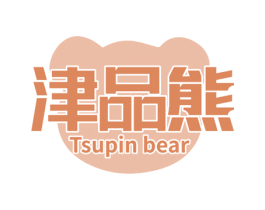 津品熊 TSUPIN BEAR 第35类广告贸易商标图样