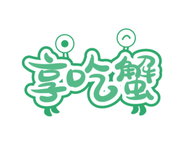 享吃蟹 第35类广告贸易商标图样