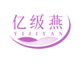 亿级燕 第35类广告贸易商标图样