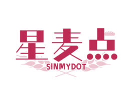 星麦点 SINMYDOT 第35类广告贸易商标图样
