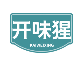 开味猩 第35类广告贸易商标图样