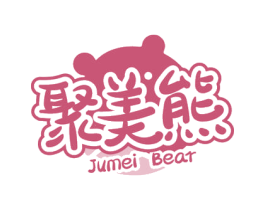 聚美熊 JUMEI BEAR 第35类广告贸易商标图样