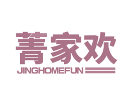 菁家欢 JINGHOMEFUN 第35类广告贸易商标图样