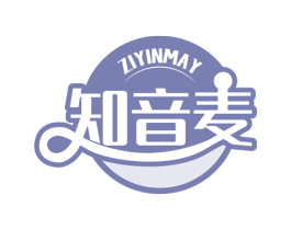 知音麦 ZIYINMAY 第35类广告贸易商标图样