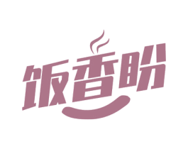 饭香盼 第35类广告贸易商标图样