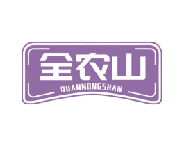 全农山 第35类广告贸易商标图样