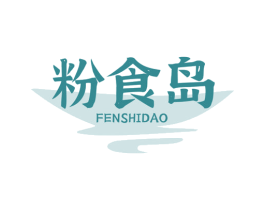 粉食岛 第35类广告贸易商标图样