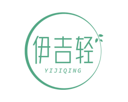 伊吉轻 第35类广告贸易商标图样