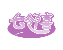 七邻喜 第35类广告贸易商标图样
