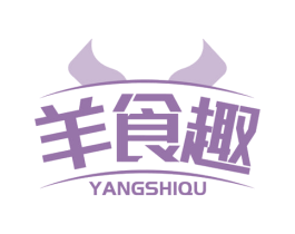 羊食趣 第35类广告贸易商标图样