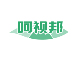 呵视邦 第35类广告贸易商标图样