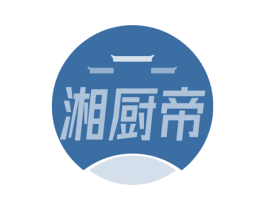 湘厨帝 第35类广告贸易商标图样