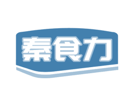 秦食力 第35类广告贸易商标图样