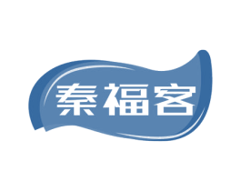 秦福客 第35类广告贸易商标图样