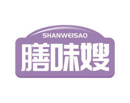 膳味嫂 第35类广告贸易商标图样