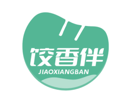 饺香伴 第35类广告贸易商标图样